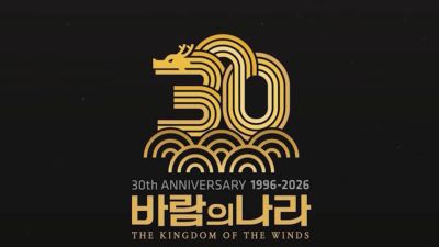 MMORPG The Kingdom of the Winds празднует свое тридцатилетие - mmo13.ru