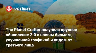 The Planet Crafter получила крупное обновление 2.0 с новым биомом, улучшенной графикой и видом от третьего лица - vgtimes.ru