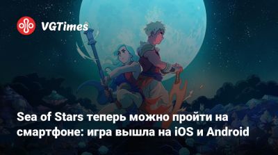 My Hero Academia - Sea of Stars теперь можно пройти на смартфоне: игра вышла на iOS и Android - vgtimes.ru