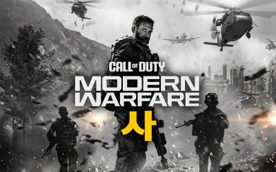 Слухи: "Call of Duty: Modern Warfare 4" на финишной прямой, но GTA 6 сбивает релиз с курса - playground.ru