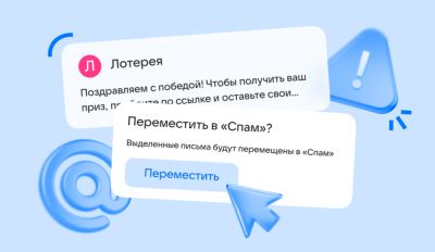 Почта Mail: фишинг становится сложнее - как изменились атаки в начале 2026 года - playground.ru