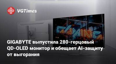 Delta E - GIGABYTE выпустила 280-герцовый QD-OLED монитор и обещает AI-защиту от выгорания - vgtimes.ru