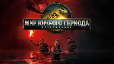 Аля Махершал - Скарлетт Йоханссон - Джефф Снайдер - Гарета Эдвардса - Инсайдер назвал сроки начала съёмок новой части "Мира юрского периода" - playground.ru