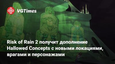Risk of Rain 2 получит дополнение Hallowed Concepts с новыми локациями, врагами и персонажами - vgtimes.ru