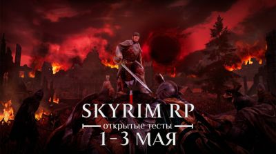 Стартовал открытый тест ролевого проекта Skyrim RP - playground.ru