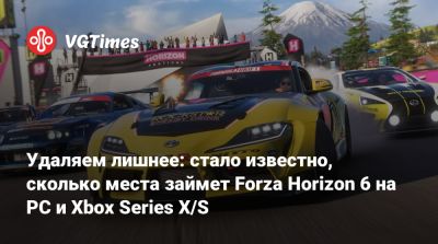 Удаляем лишнее: стало известно, сколько места займет Forza Horizon 6 на PC и Xbox Series X/S - vgtimes.ru - Токио - Япония