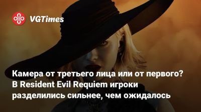 Коси Наканиси (Kōshi Nakanishi) - Камера от третьего лица или от первого? В Resident Evil Requiem игроки разделились сильнее, чем ожидалось - vgtimes.ru - Япония