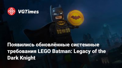 Джеймс Гордон - Появились обновлённые системные требования LEGO Batman: Legacy of the Dark Knight - vgtimes.ru