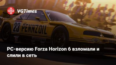 PC-версию Forza Horizon 6 взломали и слили в сеть - vgtimes.ru - Токио - Япония