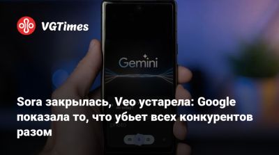 Sora закрылась, Veo устарела: Google показала то, что убьет всех конкурентов разом - vgtimes.ru