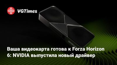 Ваша видеокарта готова к Forza Horizon 6: NVIDIA выпустила новый драйвер - vgtimes.ru - Япония