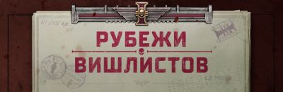 Owlcat рассказали о кампании по достижению целей в списке желаний Warhammer 40,000: Dark Heresy - playground.ru