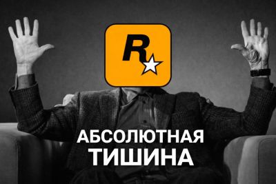 Геймеры, разгневанные отсутствием нового трейлера для GTA 6, набросились на RDR - playground.ru