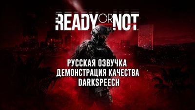 DarkSpeech представила демонстрационный ролик русской озвучки Ready or Not - playground.ru