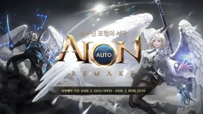 NC представила AION REMAKE — версию MMORPG AION с авто-боем и ребалансом классов - mmo13.ru