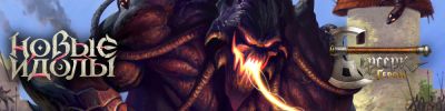 "Берсерк. Герои": Записки юной натуралистки - hobbygames.ru