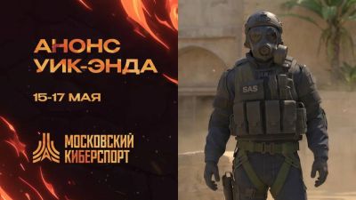ФКС Москвы проведет турниры по CS2 и VALORANT - playerone.cc