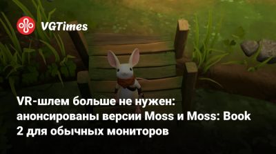 VR-шлем больше не нужен: анонсированы версии Moss и Moss: Book 2 для обычных мониторов - vgtimes.ru