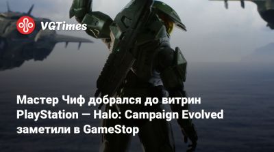 Мастер Чиф добрался до витрин PlayStation — Halo: Campaign Evolved заметили в GameStop - vgtimes.ru
