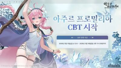 Закрытое бета-тестирование Azur Promilia стартовало в Южной Корее - mmo13.ru - Южная Корея