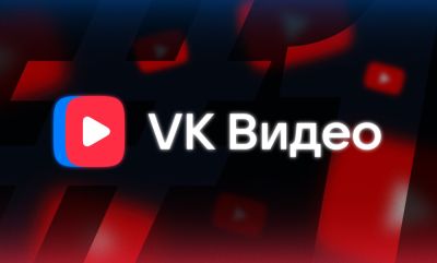 Платформа VK Видео получит масштабный редизайн и поиск на базе ИИ - playground.ru