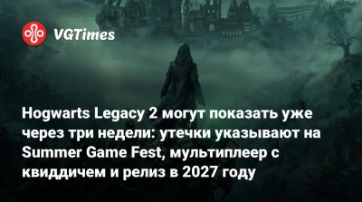 Гарри Поттер - Hogwarts Legacy 2 могут показать уже через три недели: утечки указывают на Summer Game Fest, мультиплеер с квиддичем и релиз в 2027 году - vgtimes.ru - Лондон