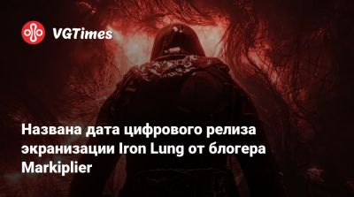 Тоби Магуайр (Tobey Maguire) - Сэм Рэйми (Sam Raimi) - Названа дата цифрового релиза экранизации Iron Lung от блогера Markiplier - vgtimes.ru - city Dead