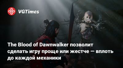 The Blood of Dawnwalker позволит сделать игру проще или жестче — вплоть до каждой механики - vgtimes.ru - county Story