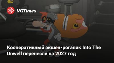 Кооперативный экшен-рогалик Into The Unwell перенесли на 2027 год - vgtimes.ru