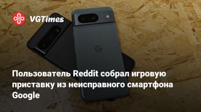 Пользователь Reddit собрал игровую приставку из неисправного смартфона Google - vgtimes.ru
