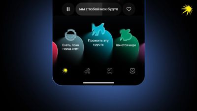 Обновление сервиса Яндекс Музыка принесло гиперконтекстные рекомендации - playground.ru