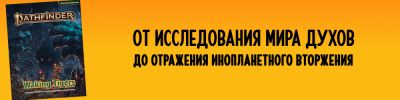 Стиг Асмуссен - Планы Paizo на начало 2027 года и в целом зарубежные новости из мира НРИ - hobbygames.ru
