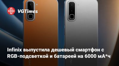 Infinix выпустила дешевый смартфон с RGB-подсветкой и батареей на 6000 мА*ч - vgtimes.ru - Бангладеш