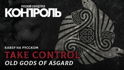 Алан Уэйк - Русская озвучка Control стала ещё лучше - GamesVoice обновила дубляж и перевела культовую песню Ashtray Maze - playground.ru