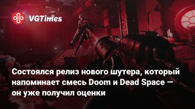 Luna Abyss - Состоялся релиз нового шутера, который напоминает смесь Doom и Dead Space — он уже получил оценки - vgtimes.ru