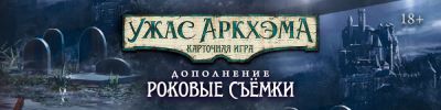 Внимание, мотор! Роковые съёмки. Свежее дело привело сыщиков в Голливуд - hobbygames.ru
