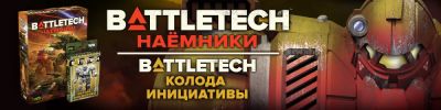 Стань наёмным мехвоином — и заработай себе имя и деньги на поле боя! - hobbygames.ru - Ссср