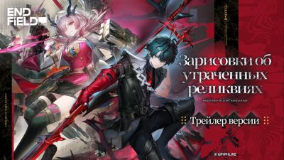 Arknights: Endfield расширяет Талос-II - новое обновление 1.3 добавит хардкорный режим, сюжет и двух оперативников - playground.ru