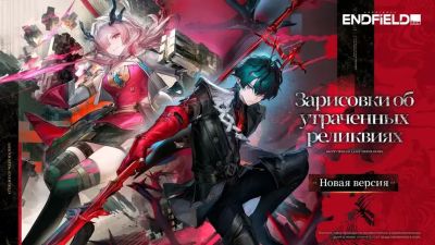 Патч для Arknights: Endfield добавит режим повышенной сложности и внесет изменения на основе фидбека - mmo13.ru