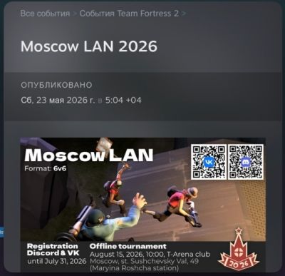 LAN-Турнит по Team Fortress 2 пройдет в Москве - playground.ru - Москва - Moscow