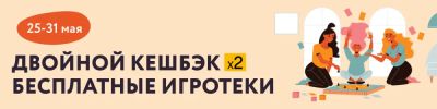 С праздником, настольщики! - hobbygames.ru