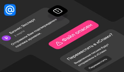 Почта Mail и VK WorkSpace зафиксировали всплеск фишинговых атак под видом бизнес-документов - playground.ru