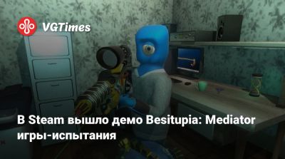 Вас предупреждали: в Steam вышло демо Besitupia: Mediator, где за смерть стираются сохранения - vgtimes.ru
