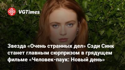 Джин Гре - Брендан Фрейзер (Brendan Fraser) - Звезда «Очень странных дел» Сэди Синк станет главным сюрпризом в грядущем фильме «Человек-паук: Новый день» - vgtimes.ru