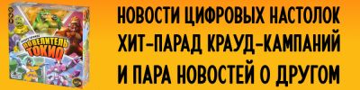 Анонсы и релизы настолок в цифре и другие зарубежные новости - hobbygames.ru - Sanctuary