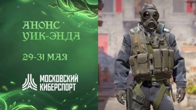 ФКС Москвы проведет турниры по Dota 2 и Counter-Strike 2 - playerone.cc