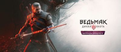 Официально: CD Projekt RED повысила системные требования ПК-версии игры «Ведьмак 3» - gamemag.ru