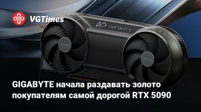 GIGABYTE начала раздавать золото покупателям самой дорогой RTX 5090 - vgtimes.ru - Тайвань