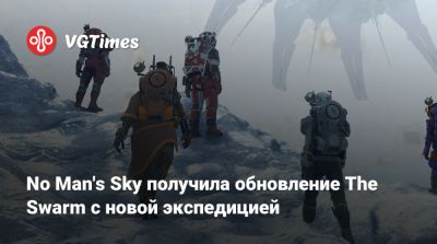 No Man's Sky получила обновление The Swarm с новой экспедицией - vgtimes.ru