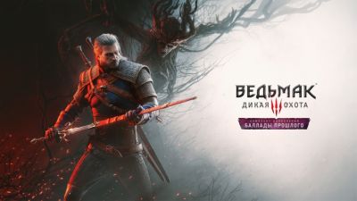 CD Projekt RED анонсировала третье дополнение для «Ведьмак 3: Дикая охота» - coop-land.ru